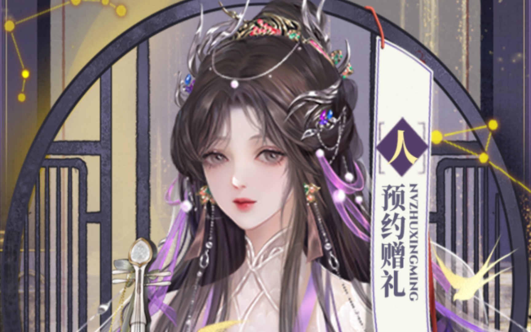 易次元预约游戏推荐《山海异闻经》