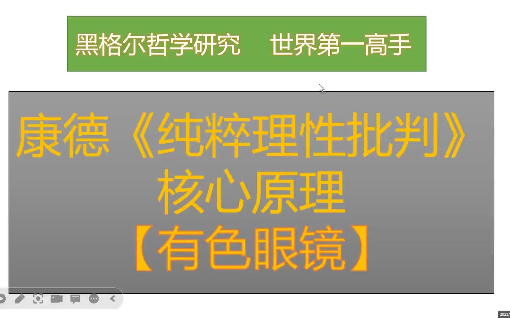 [图]康德《纯粹理性批判》的核心框架——有色眼镜