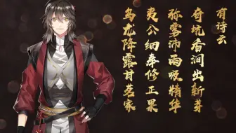 【麻薯作品】大红袍『本茶纲目』 登场PV