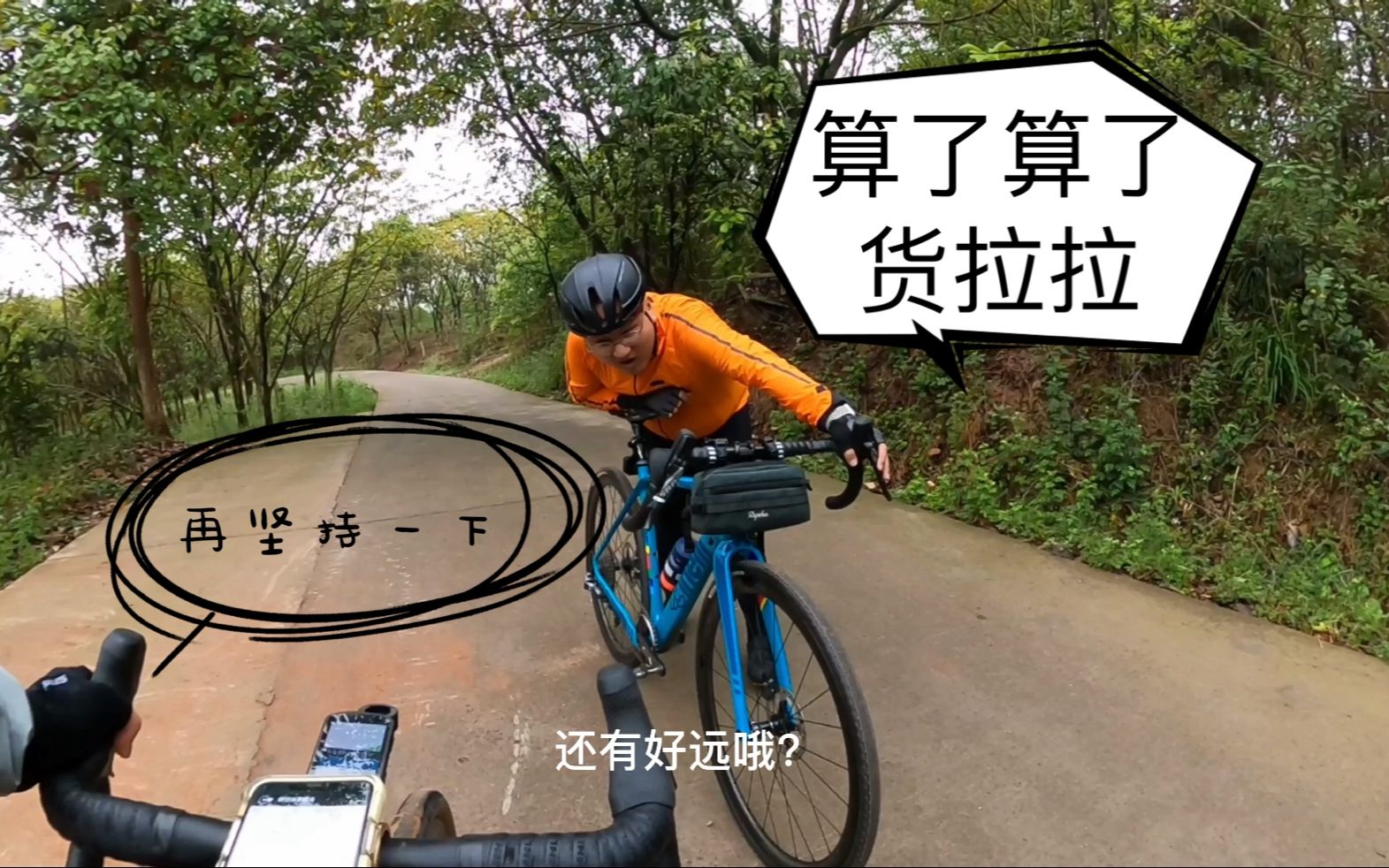 貨拉拉奔潰的山路推車這樣騎車200斤的胖子什麼時候才能瘦