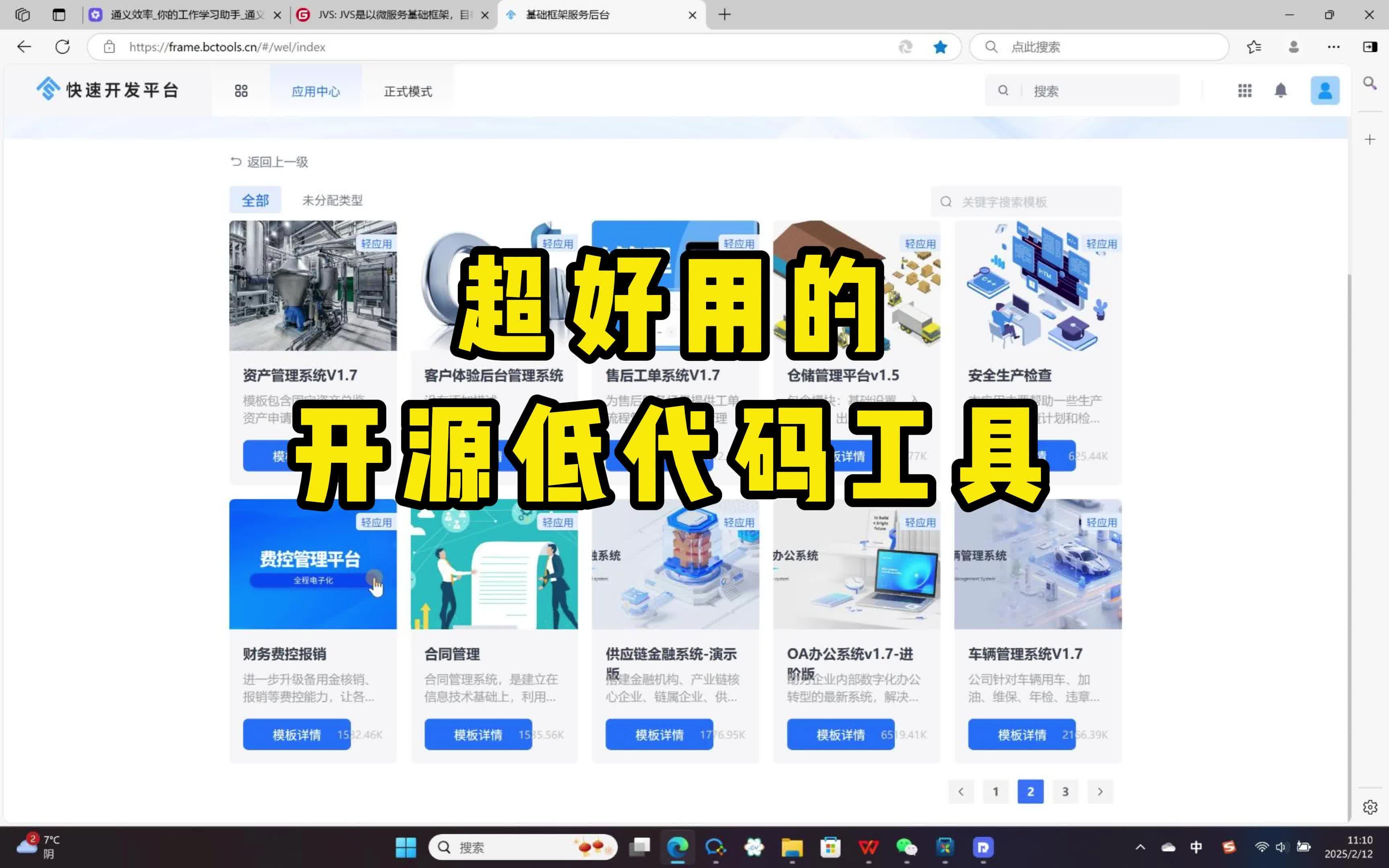 行业软件破解，行业软件破解论坛