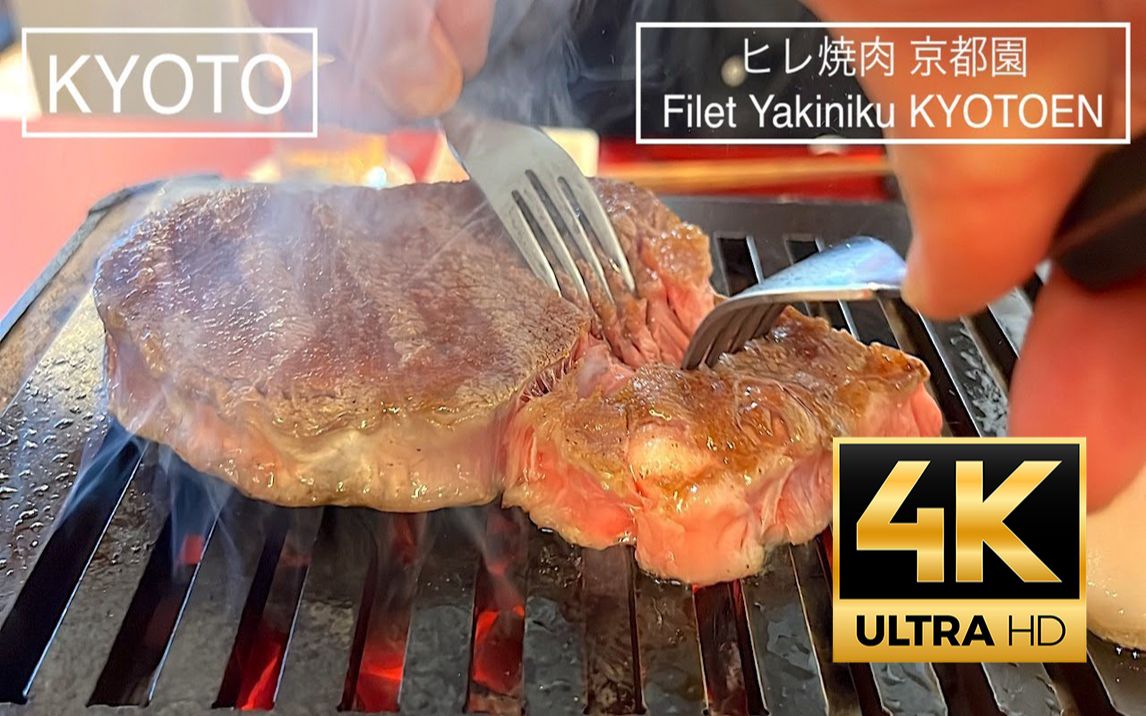 【日本美食】ASMR丨近江牛肉烧烤  京都美食哔哩哔哩bilibili