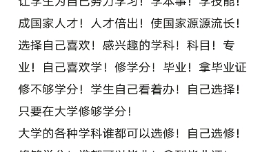 大学学分制!只要修够学分!不管什么情况?!谁都可以毕业!拿到毕业证!哔哩哔哩bilibili