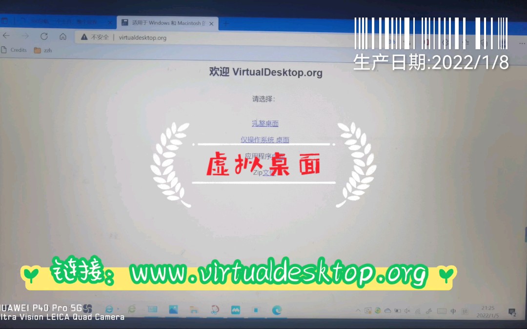 可以体验虚拟桌面的网站:www.virtualdesktop.org哔哩哔哩bilibili