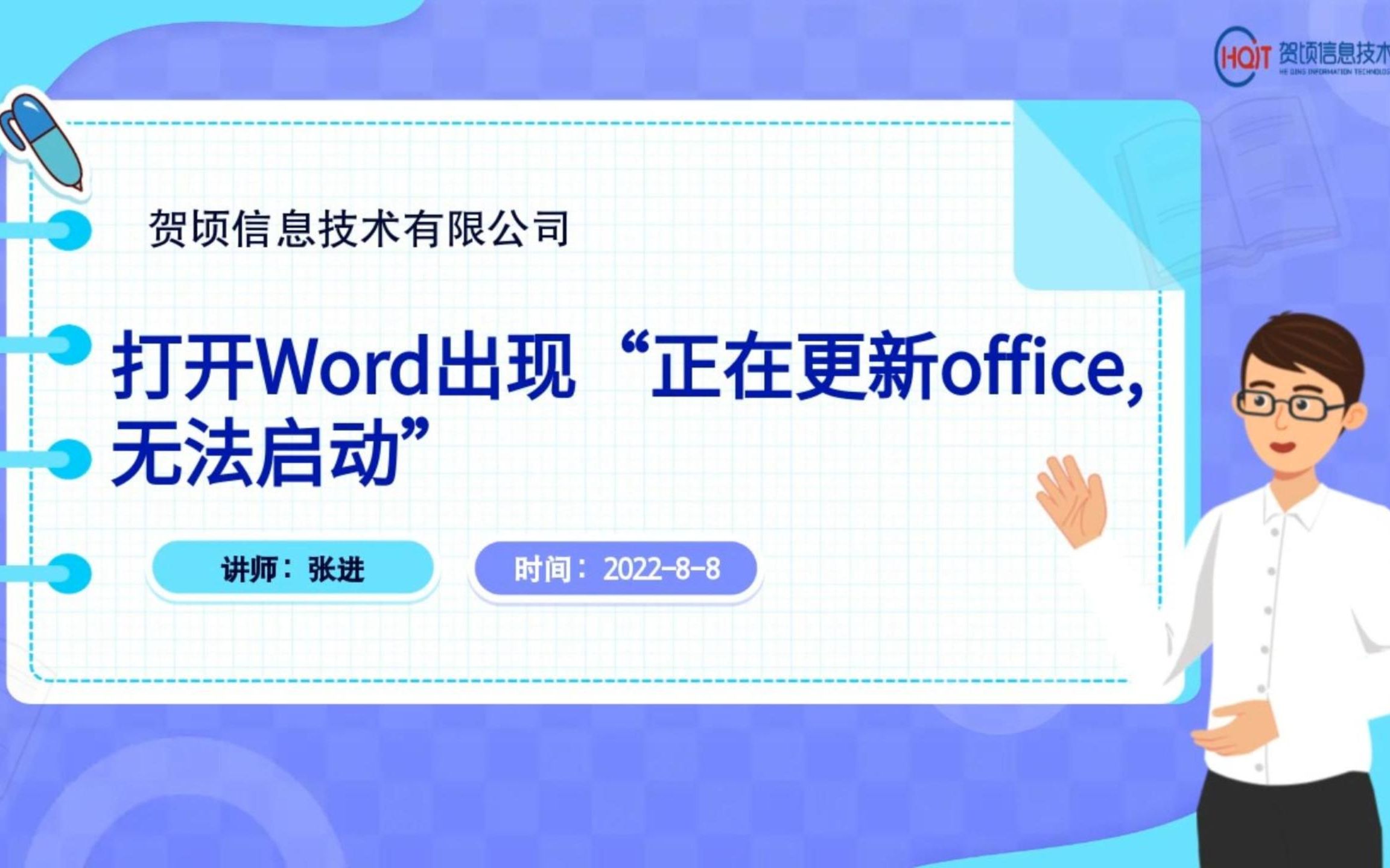 打开Word出现“正在更新office,无法启动”解决办法哔哩哔哩bilibili