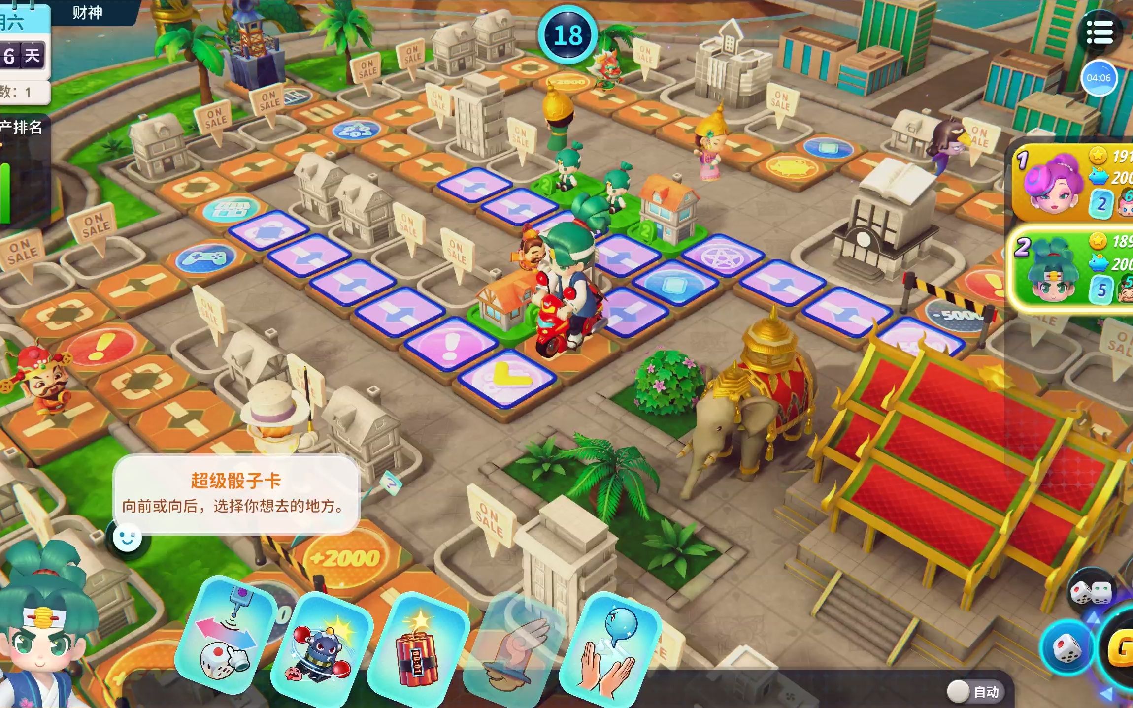 【自存|绿皮视角】大富翁11 新模式抢房 天堂岛地图 钱夫人(红皮)vs