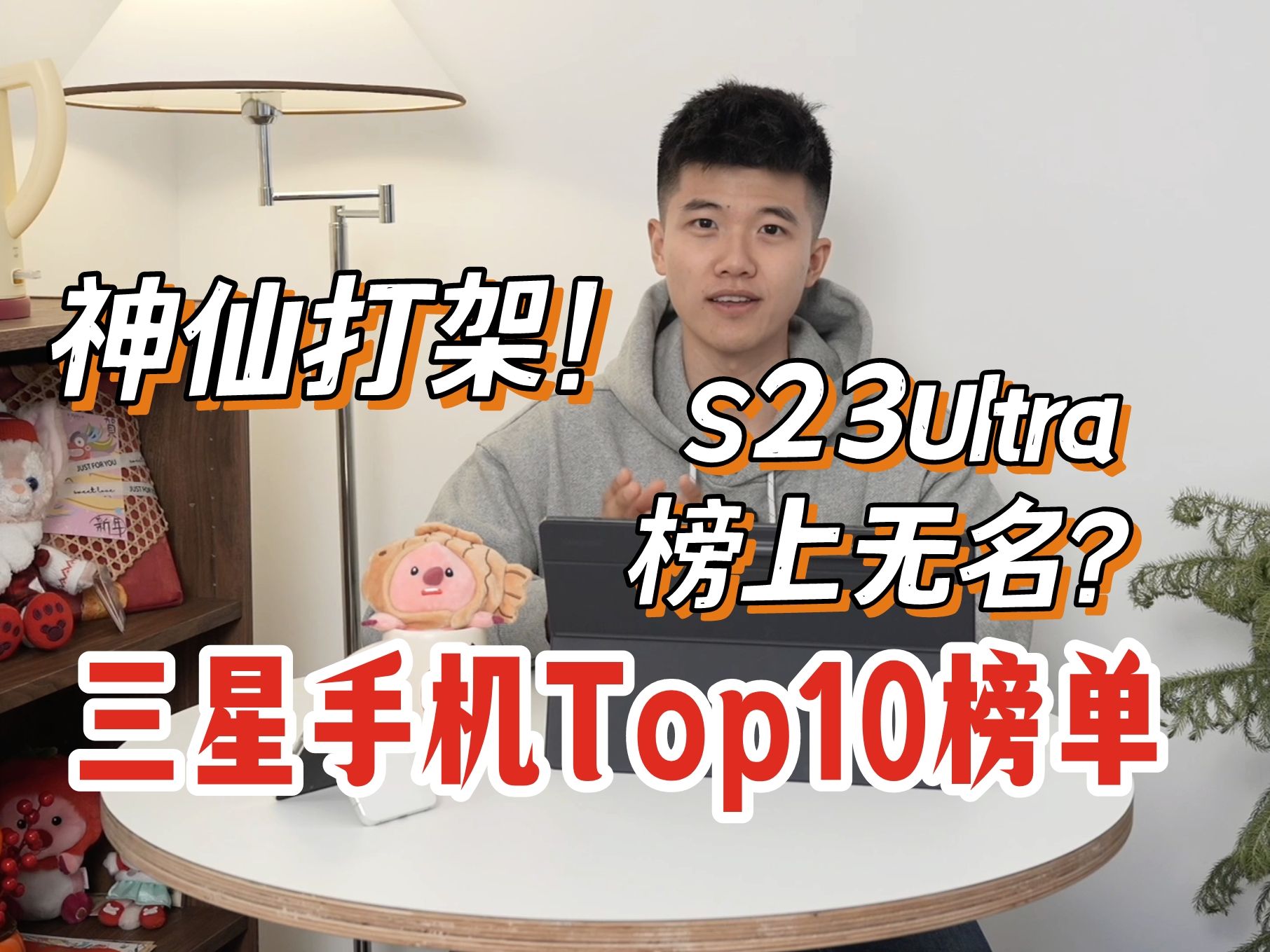 盘点三星史上最强手机Top10!哔哩哔哩bilibili