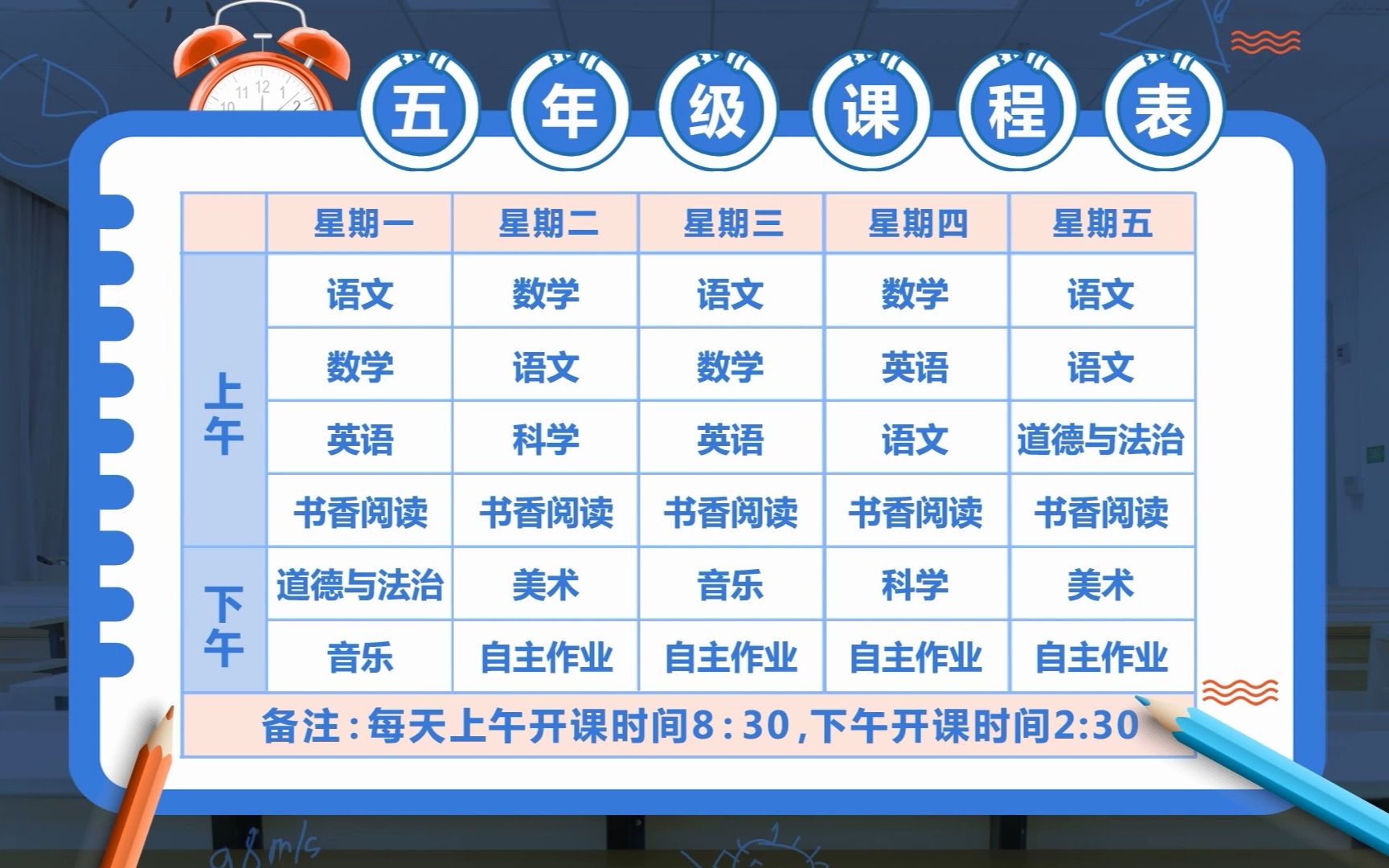 河南省名校同步课堂五年级 02100219哔哩哔哩bilibili