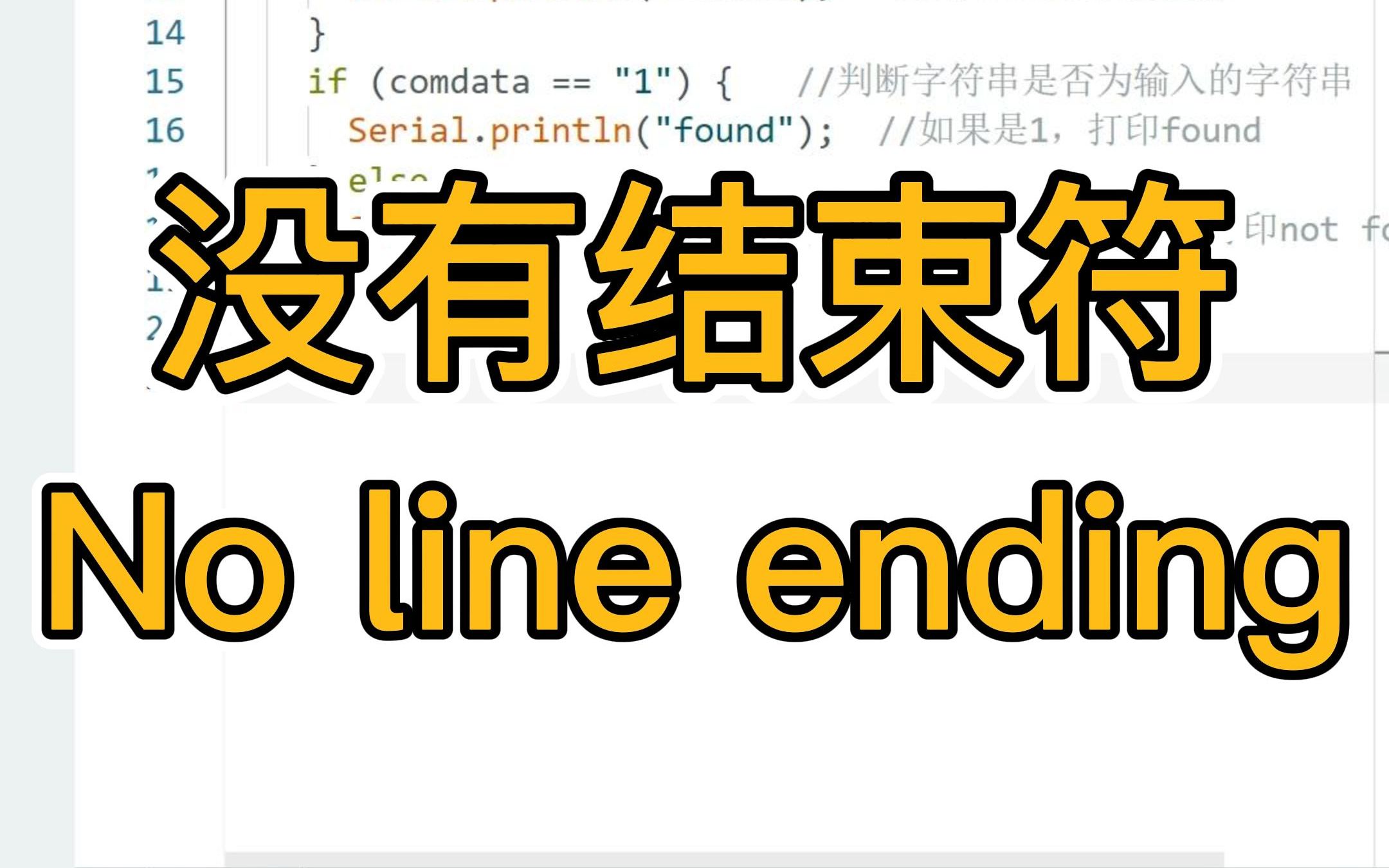 你知道串口监视器有几种输入方式吗?哔哩哔哩bilibili