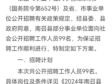 99名!全部事业编制!办理入编手续!大学本科可报!豫聘人才信息哔哩哔哩bilibili