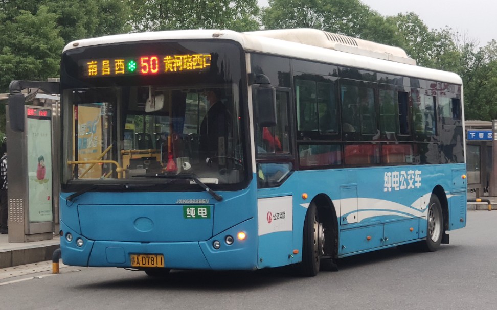 [pov12]南昌公交 50路 黄河路西口 → 南昌西站(回程)