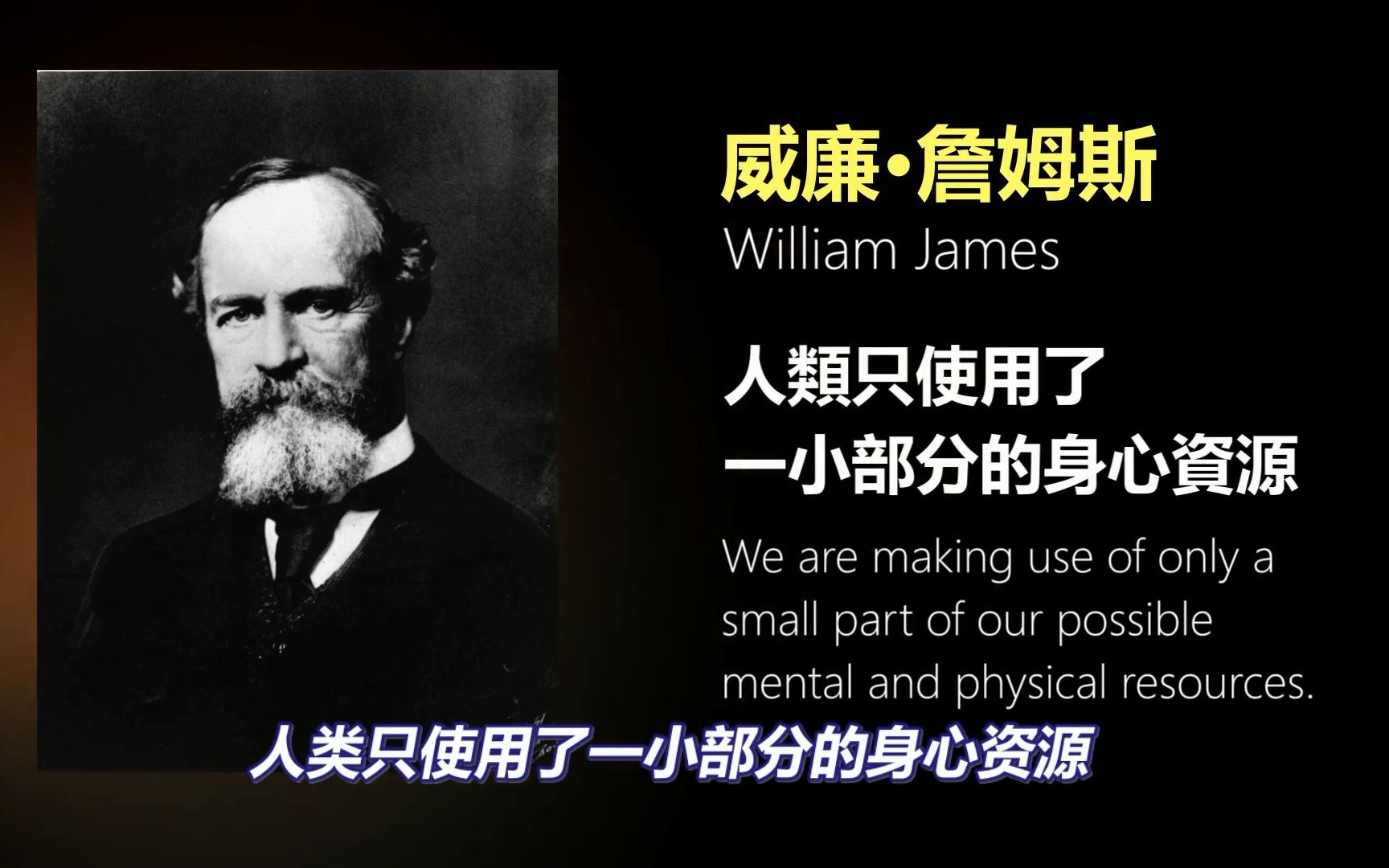 [图]人类大脑被锁死，潜能开发不到10%？你可以和爱因斯坦一样聪明