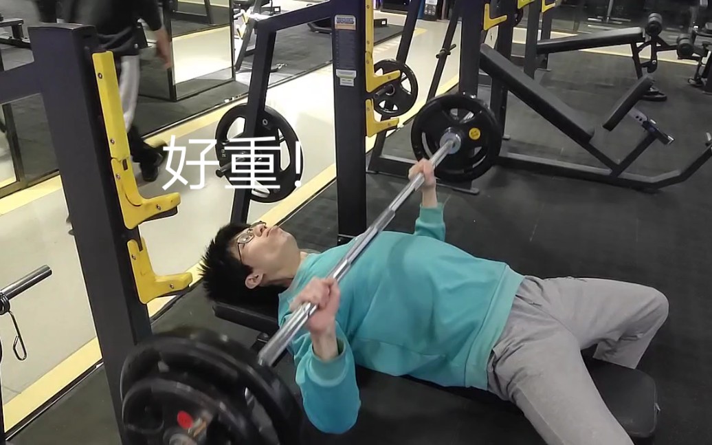 寒假没练掉了十斤肌肉芭比q了