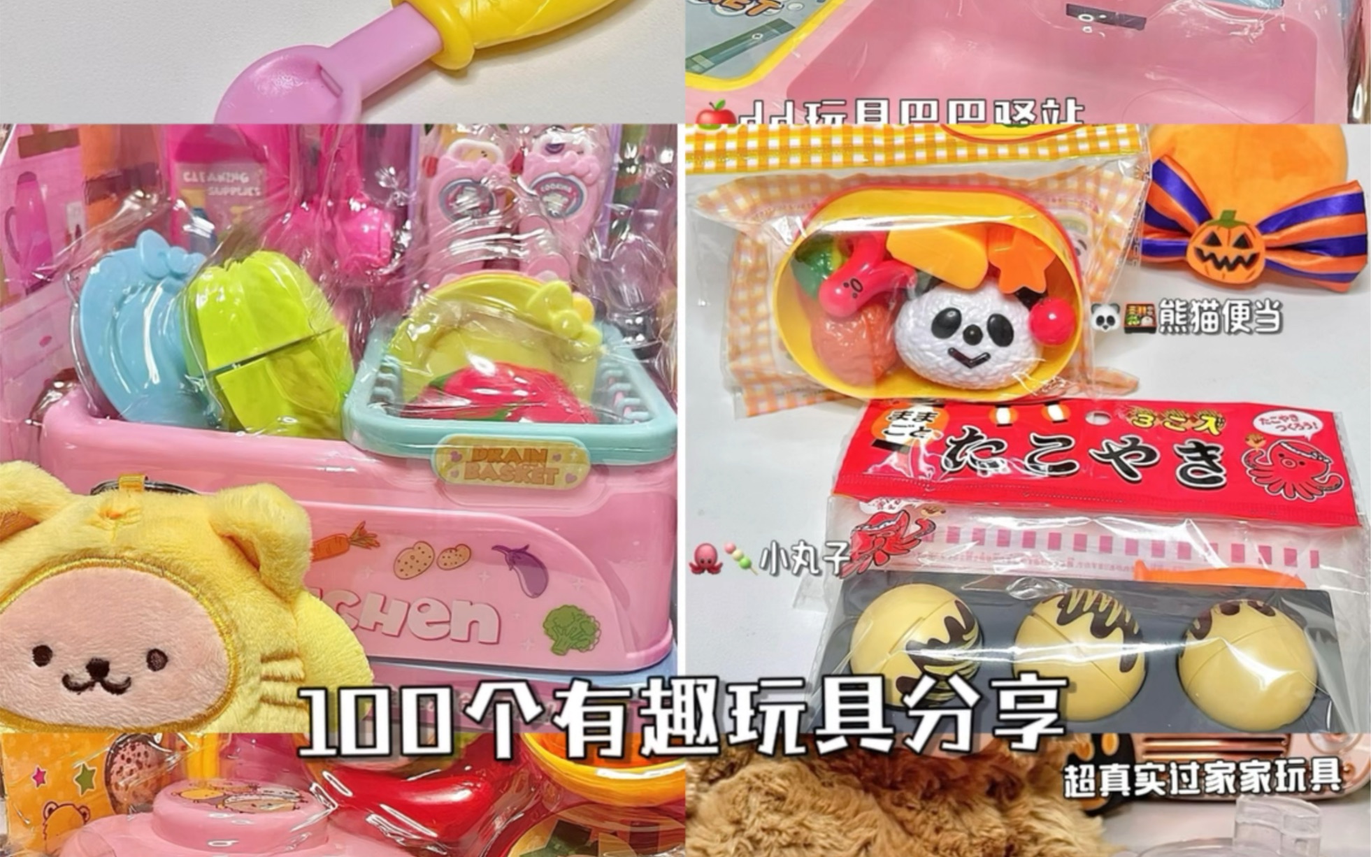 9499大家都喜欢的100个有趣玩具分享☆*:.17.