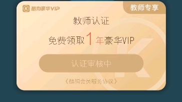 白嫖酷狗音乐一年VIP(上次视频没嫖到绿钻的快来)!哔哩哔哩bilibili