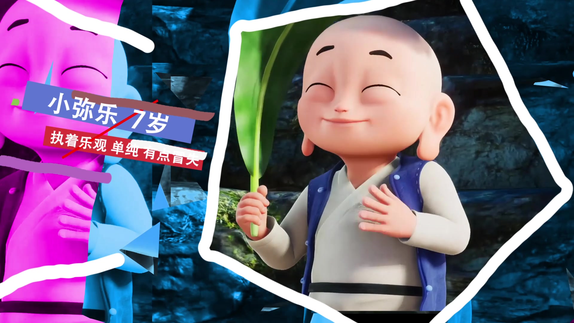 《神奇布袋小子》人物精彩介绍_哔哩哔哩 (゜-゜)つロ 干杯~-bilibili