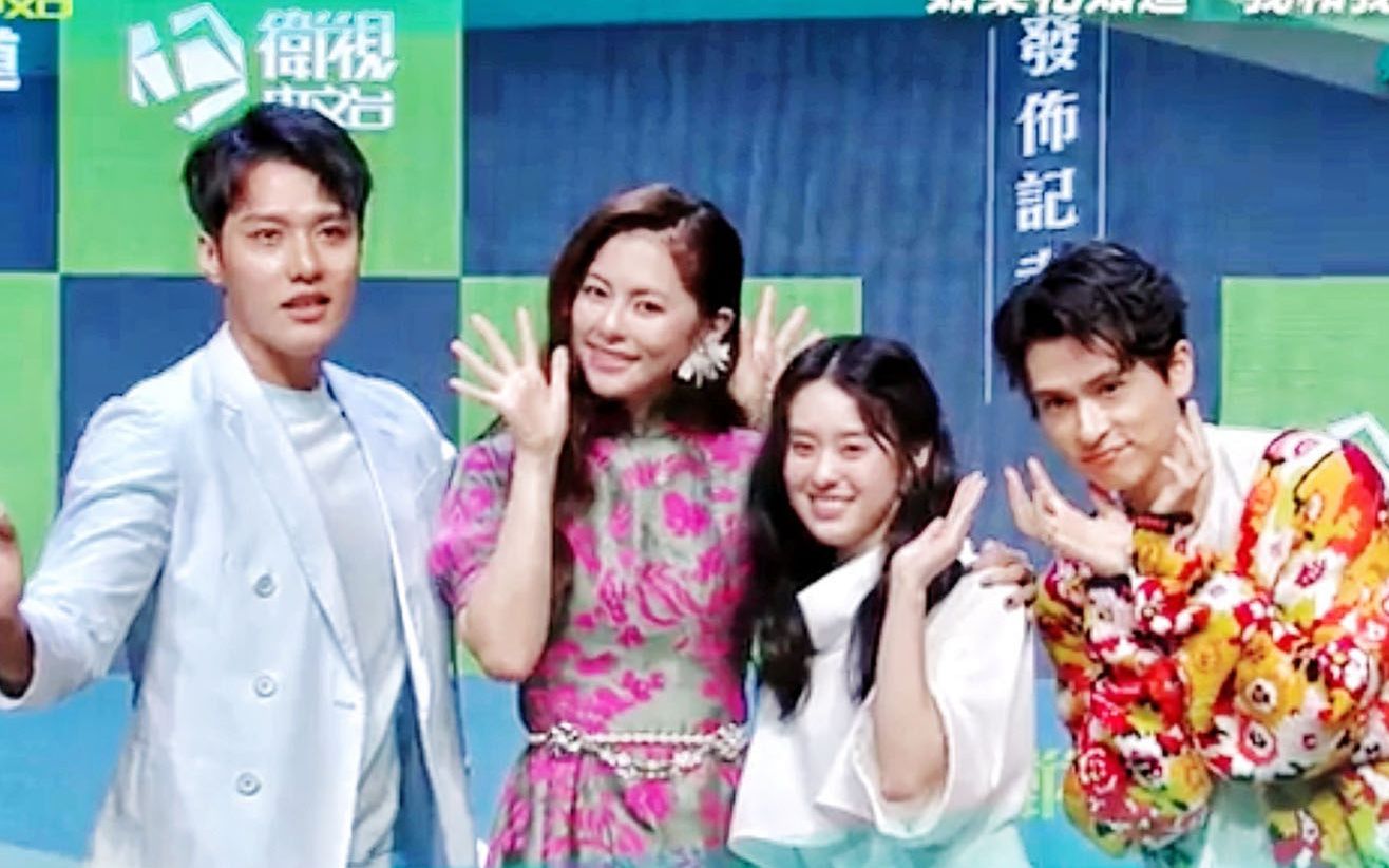 奇幻剧如果花知道张睿家石知田任容萱邱偲琹20210927在线发布会