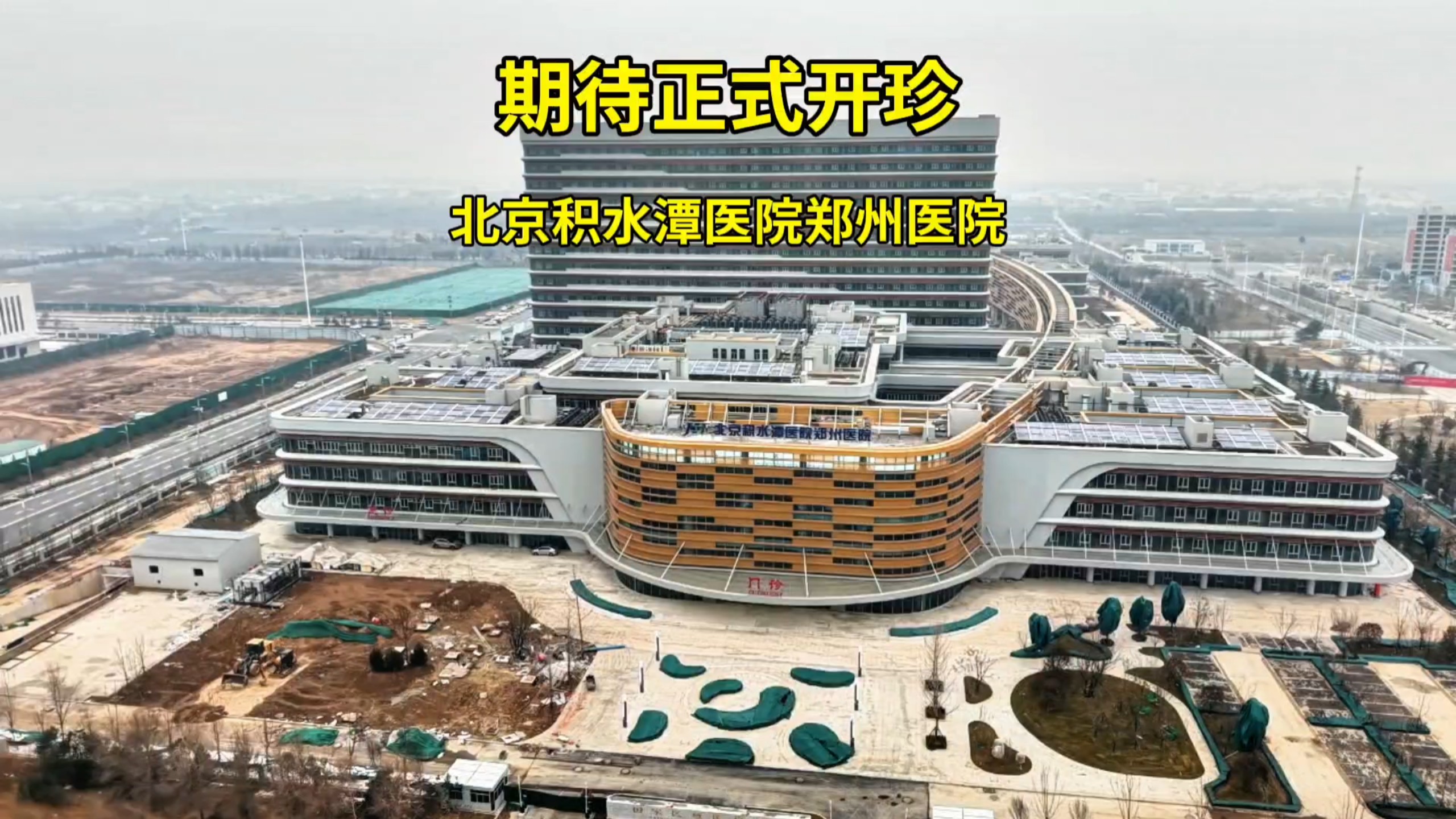 包含北京积水潭医院、全国服务-收费透明挂号号贩子联系方式专业代运作住院的词条