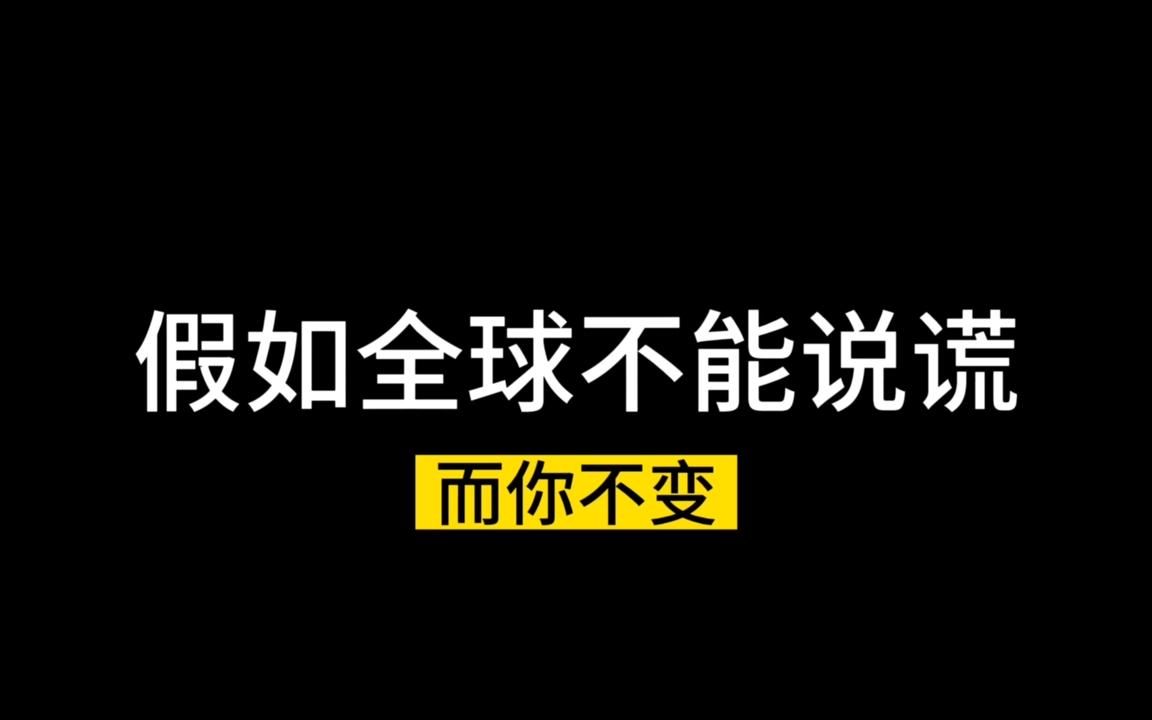 [图]假如全球不能说谎