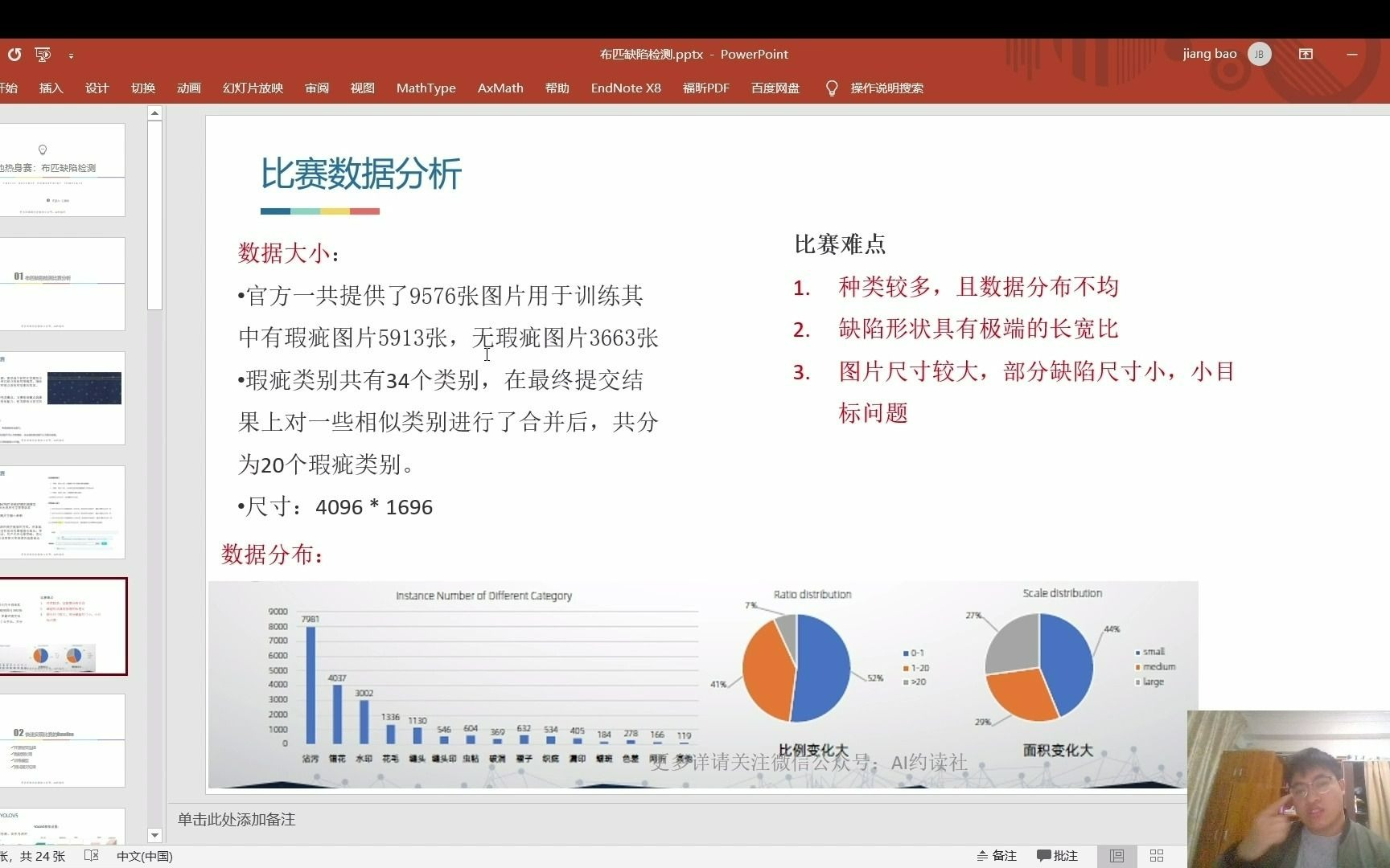 布匹瑕疵检测赛题理解及Baseline哔哩哔哩bilibili