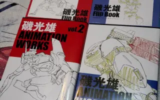 磯光雄 哔哩哔哩 Bilibili