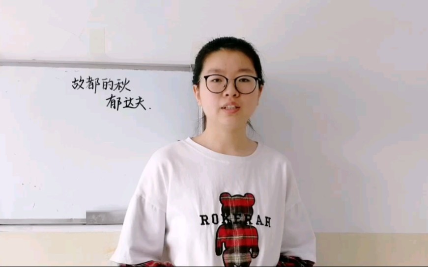 [图]《故都的秋》微格教学