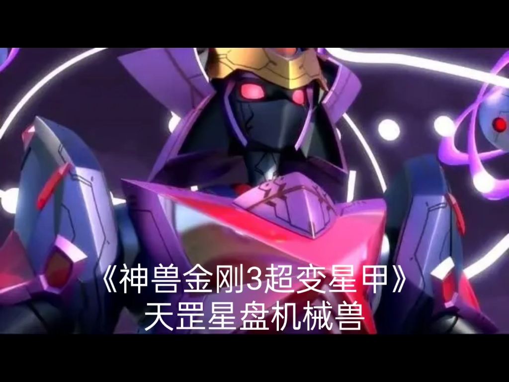 神兽金刚boss合集