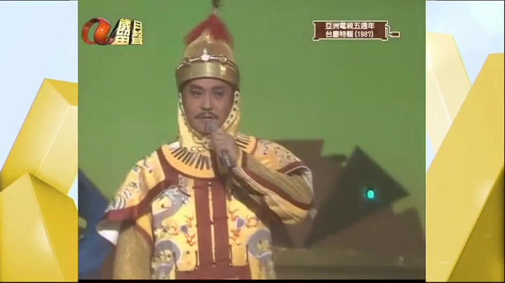 香港atv亚洲电视五周年台庆特别节目节录王伟满清十三皇朝