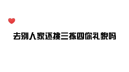 [图]【私人订制的总裁】说他讲礼貌吧，他还挑三拣四！说他事儿多吧，他还挺好哄！