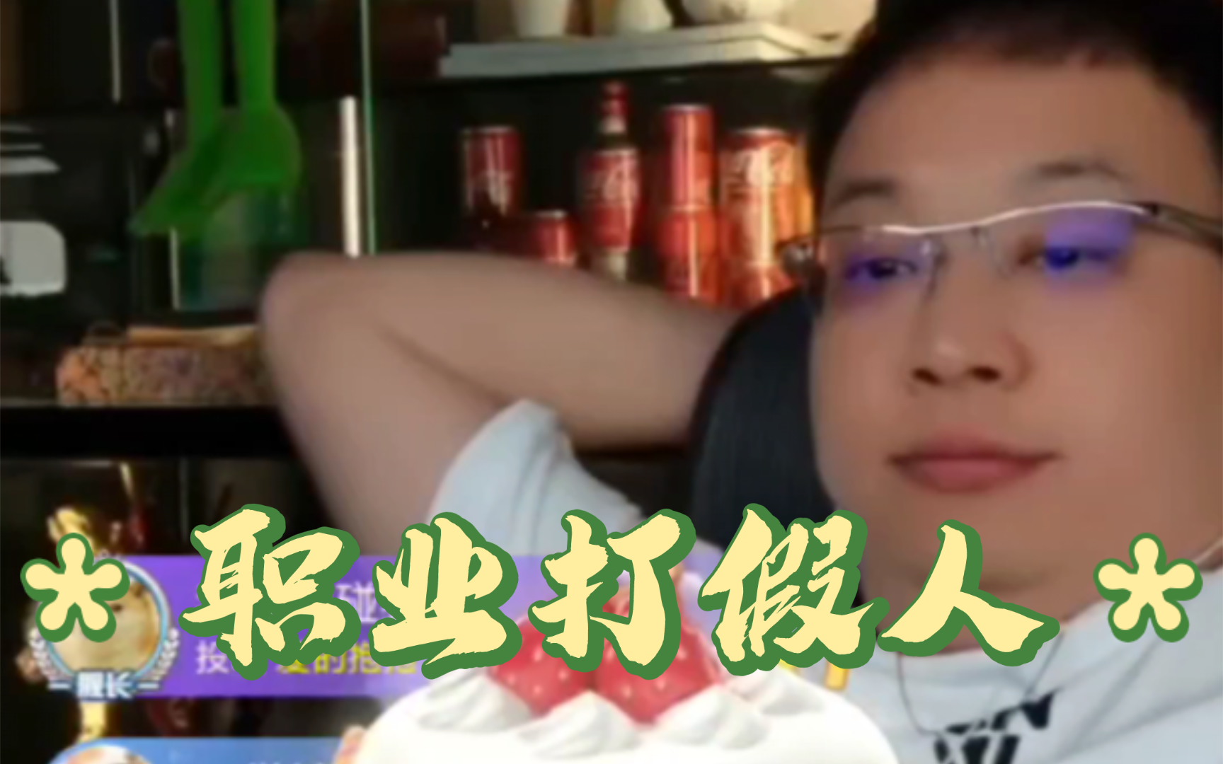 5.28职业打假人的本心是维护正义还是赚取利益?