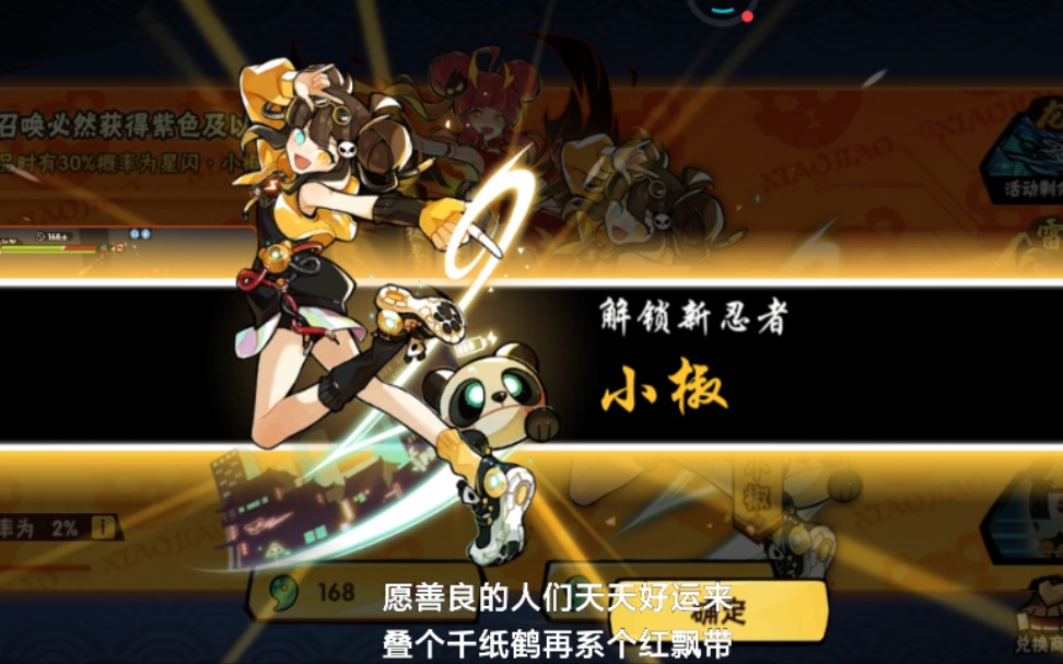 浅抽小号星闪_忍者必须死3