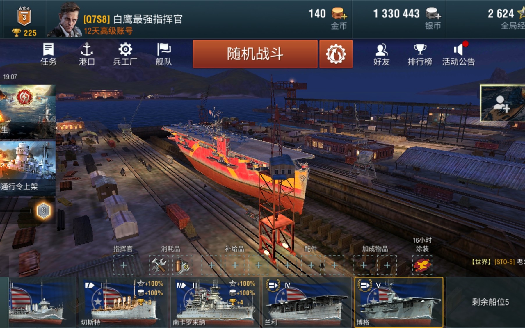 战舰世界手游(航母系列)第二期轻型航母博格_哔哩哔哩_bilibili