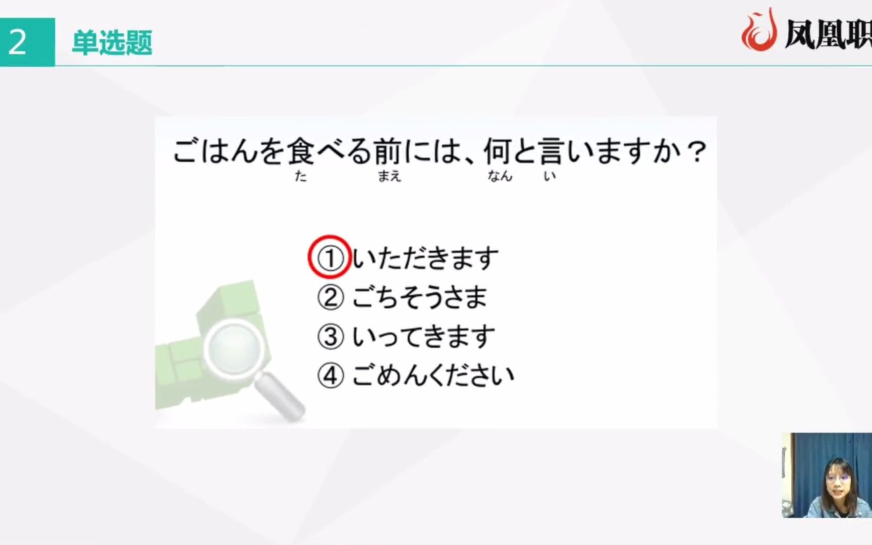 [图]江苏专转本 日语类-日本概况《【强化】日本国家概况》