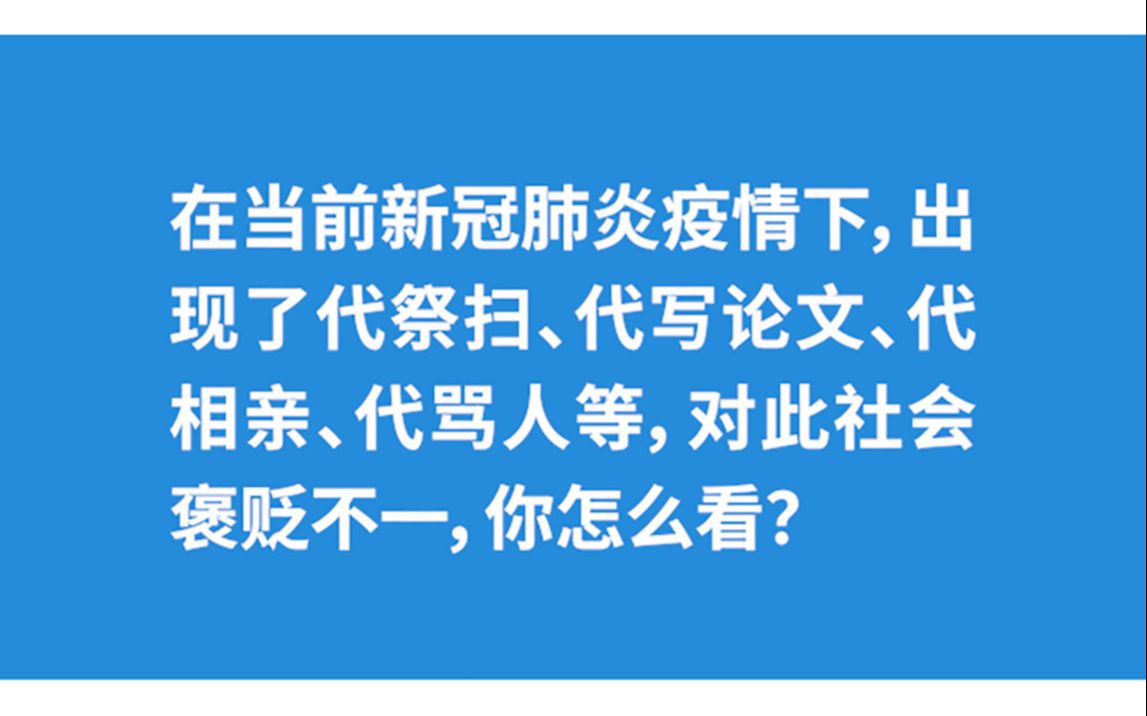 【示范作答】2020年5月30日贵州省贵阳市花溪区事业单位面试题第1题哔哩哔哩bilibili