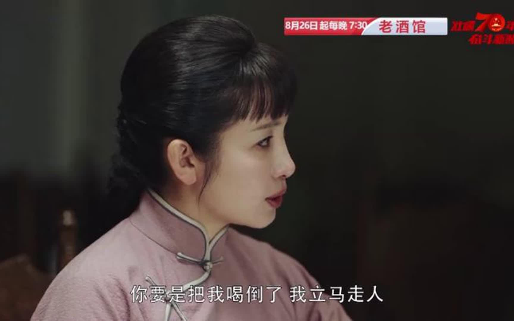 陈宝国秦海璐《老酒馆》开门迎客