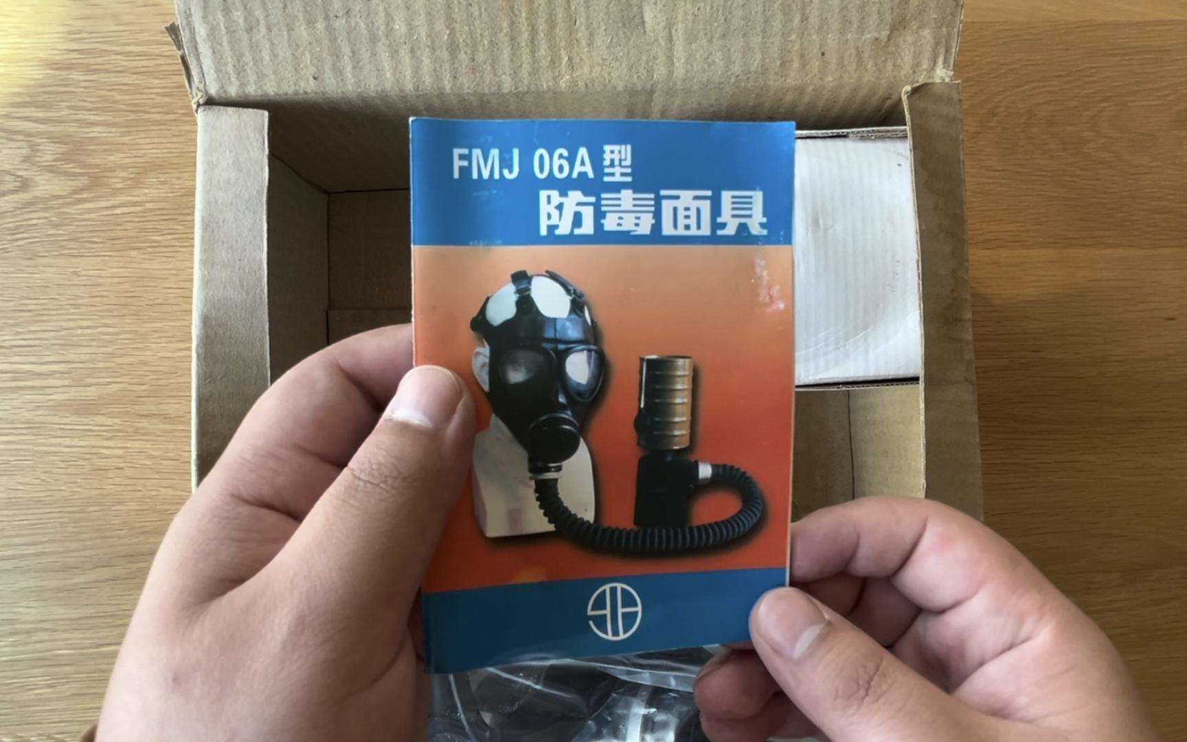 fmj10式防毒面具图片