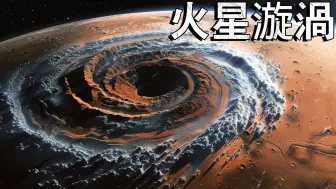 下载视频: 火星上发生奇怪的事！您需要知道的是？