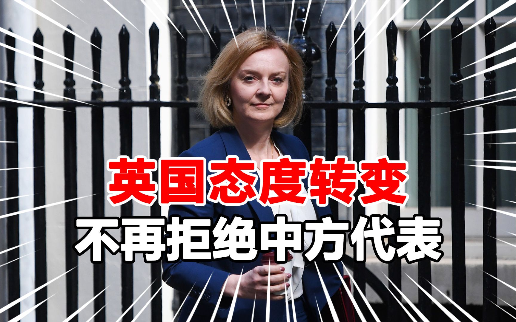 [图]中方善意提醒后，英国方面态度转变，允许中国官员瞻仰英女王灵柩