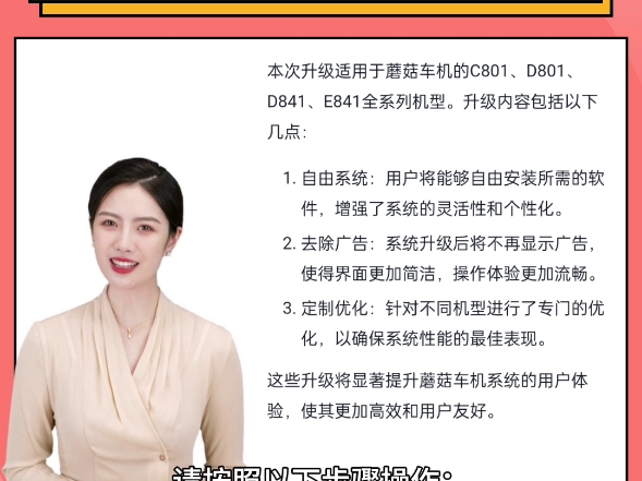 蘑菇车机系统升级来了,升级后可以自由安装软件,去除了定制广告#蘑菇车机 #汽车 #车机升级哔哩哔哩bilibili