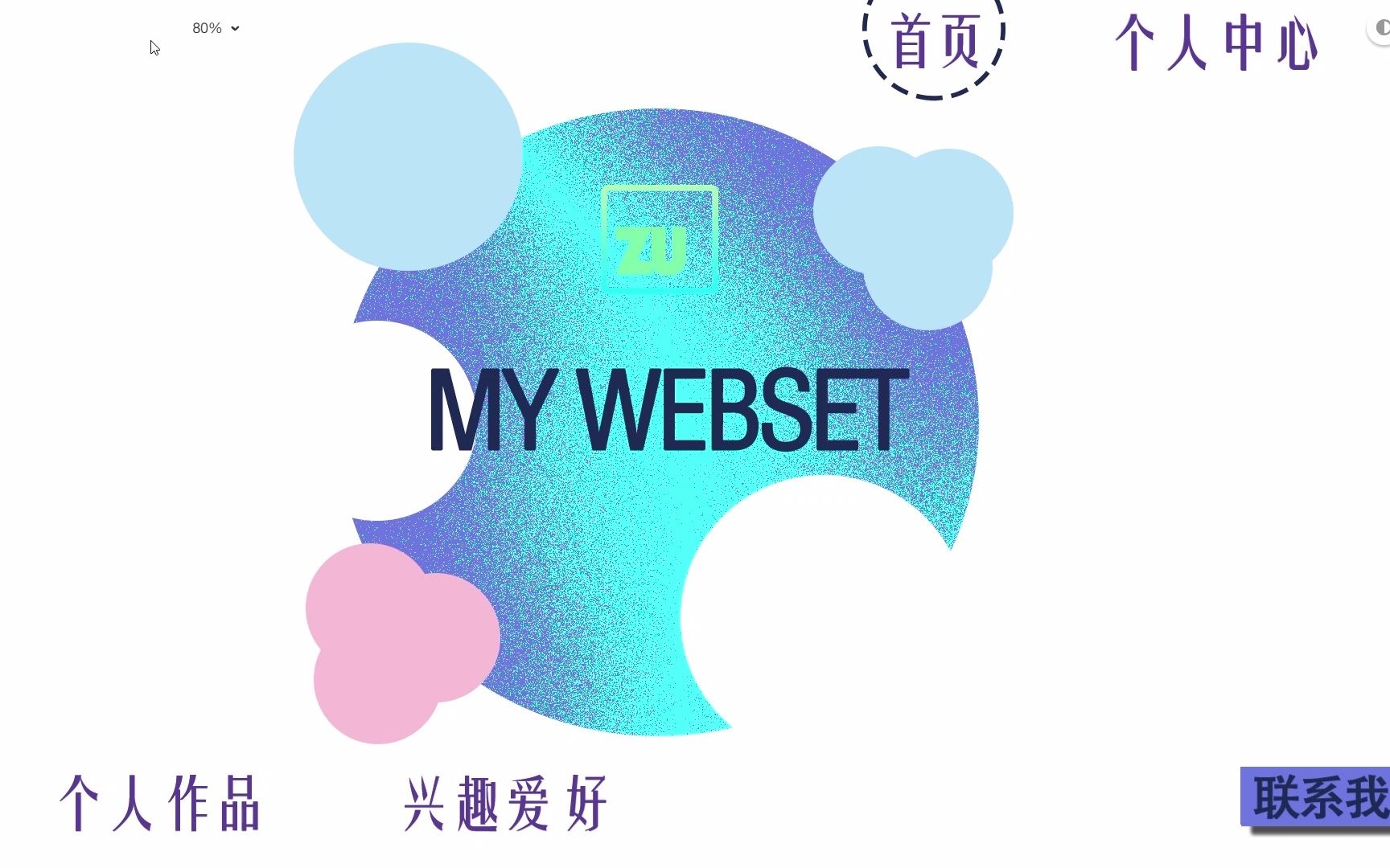 墨刀  个人网页设计哔哩哔哩bilibili