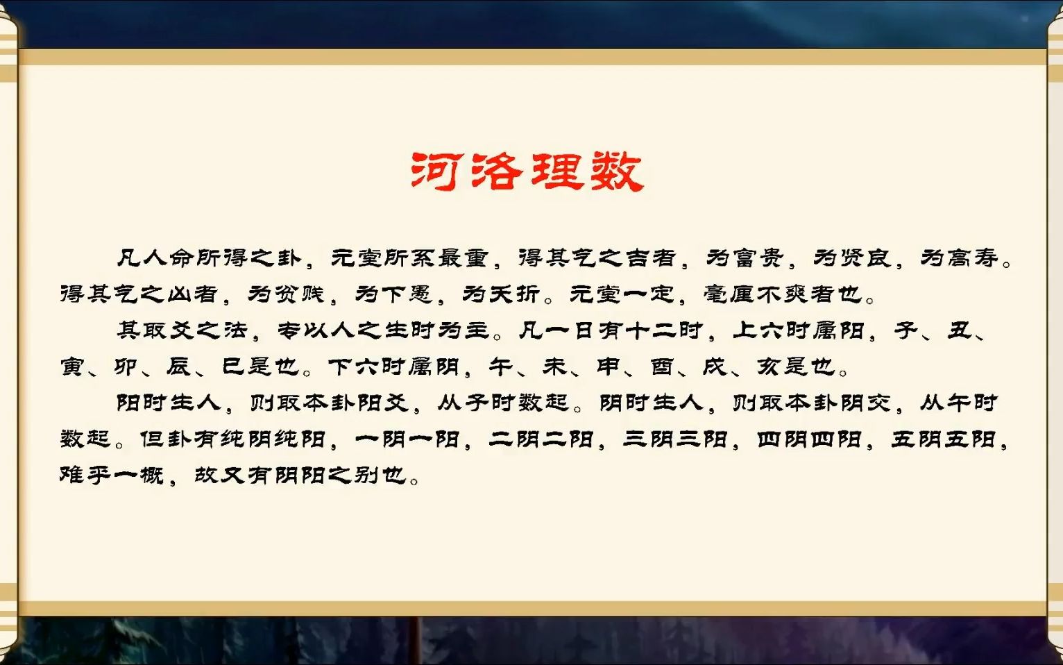 河洛理数3哔哩哔哩bilibili