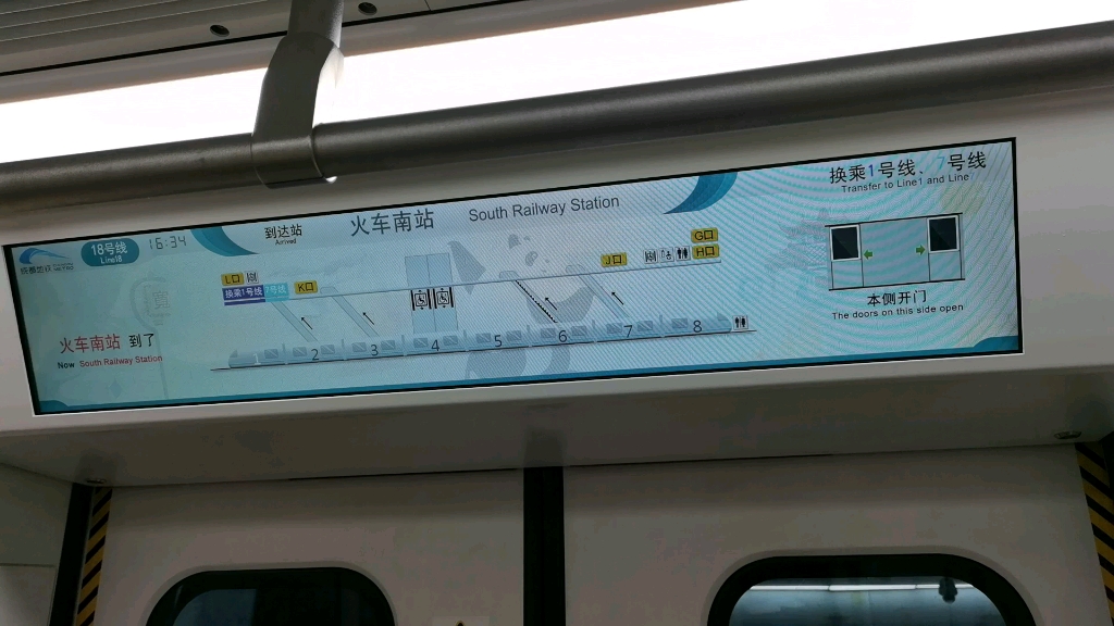【成都地铁】18号线火车南站孵化园区间LCD演示 & 天府新站甩站通过哔哩哔哩bilibili