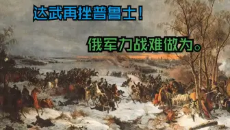 【拿破仑全面战争联机】 4v4万人会战 法军渡河斜击，联军脱节战败！