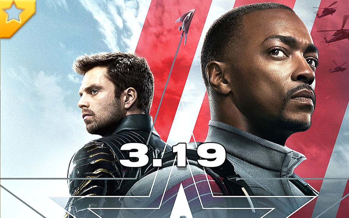 漫威版"大雕与杨过"《猎鹰与冬兵》3月19日_哔哩哔哩 (゜-゜)つロ