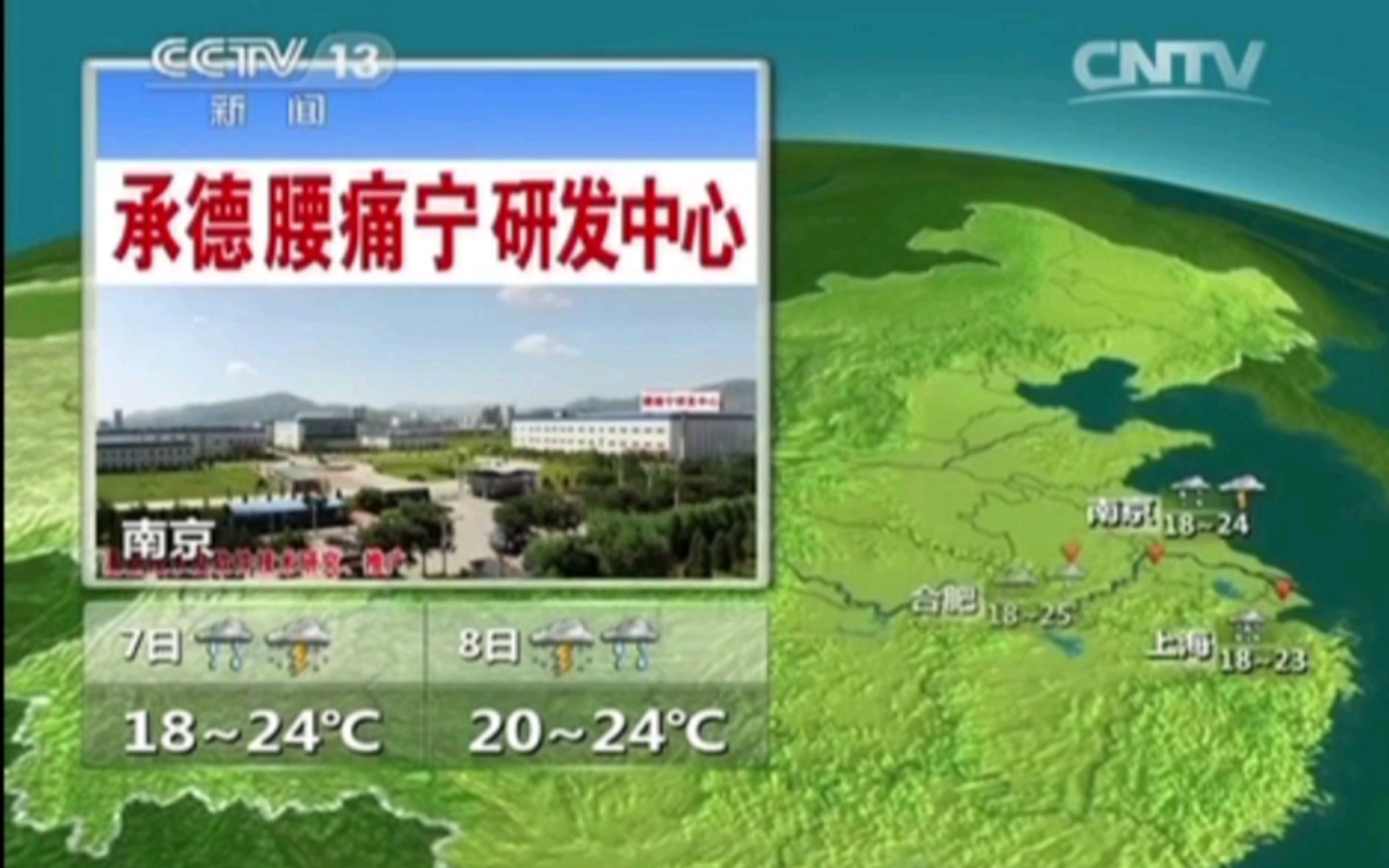 2015年7月6日天气预报,南方多地遭遇7月罕见低温,杭州日最高气温仅18.8℃哔哩哔哩bilibili