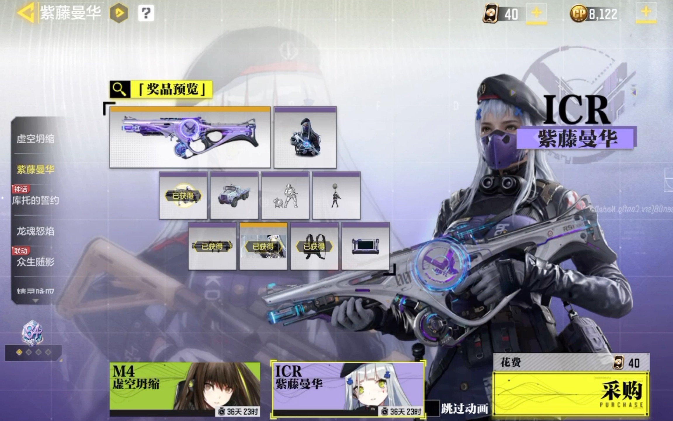 使命召唤手游 紫藤蔓华 抽取实录