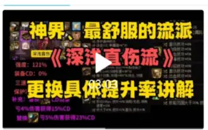 下载视频: DNF官方：快点封号！