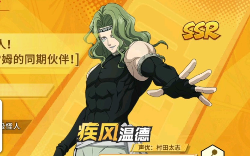 一拳超人手游不抽必炸系列全服第一发疾风温德