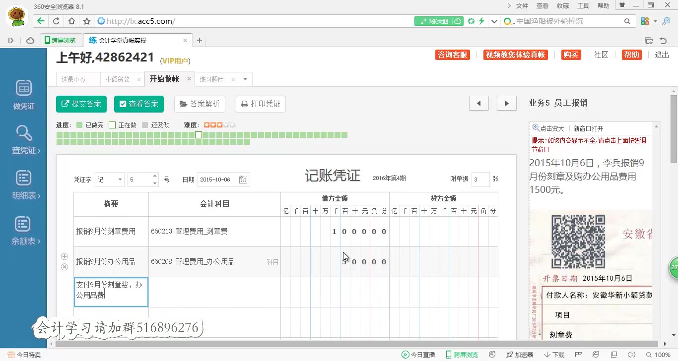 财务会计实务视频 中级会计实务教材 外贸企业会计实务哔哩哔哩bilibili