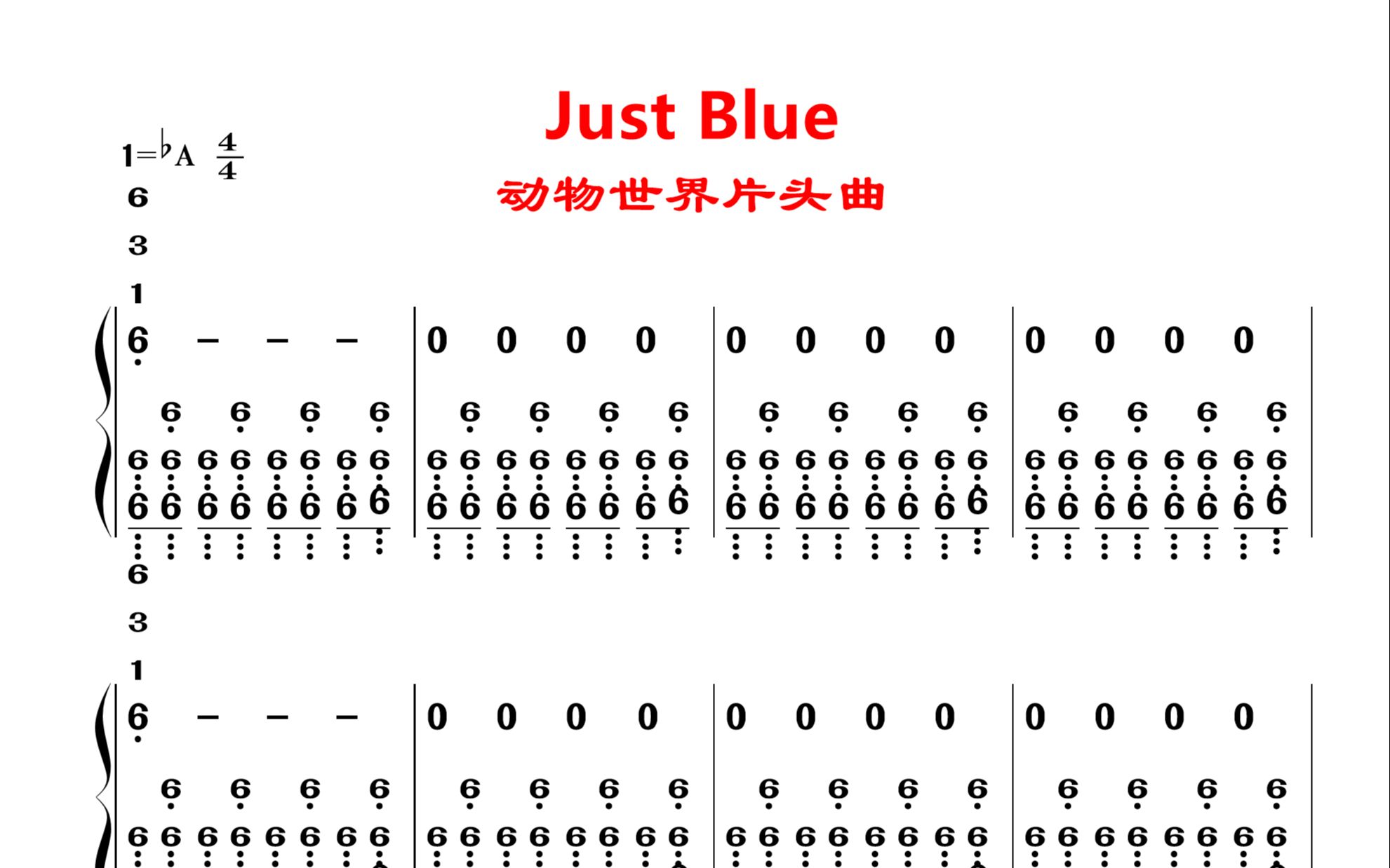 just blue简谱完整版图片